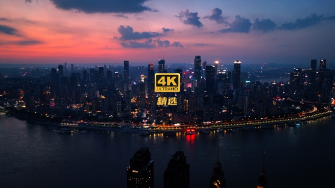 4K 超震撼重庆夜景航拍 宣传片