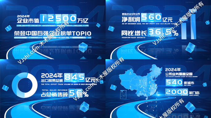 4K暗调企业数据科技数据展示