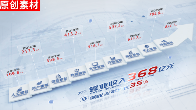 9-商务简洁台阶企业分类ae包装