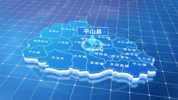 平山县蓝色三维科技区位地图