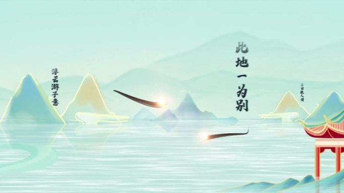 国潮山水水墨光线片头文字logo