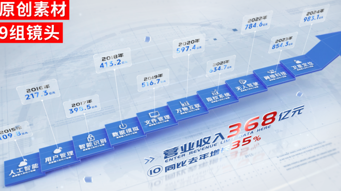 2-10-商务蓝色箭头分类ae包装模板