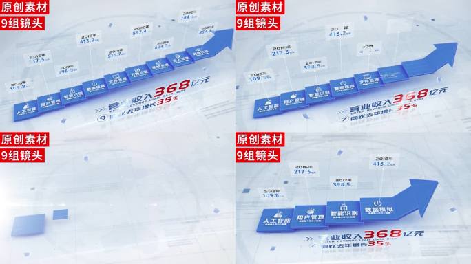2-10-商务蓝色箭头分类ae包装模板