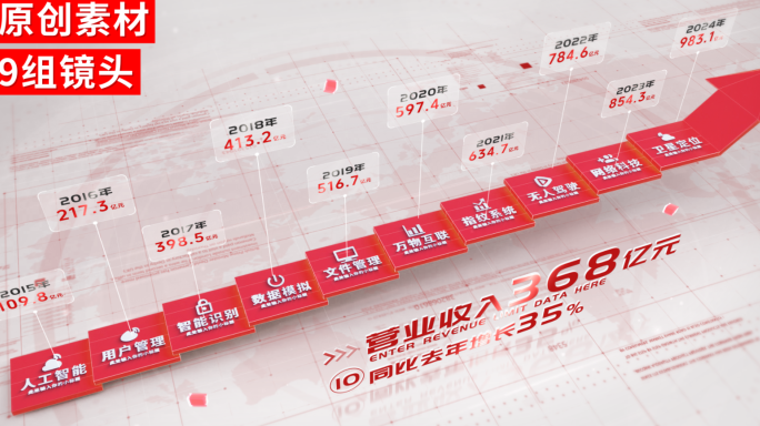 2-10-商务红色箭头分类ae包装模板