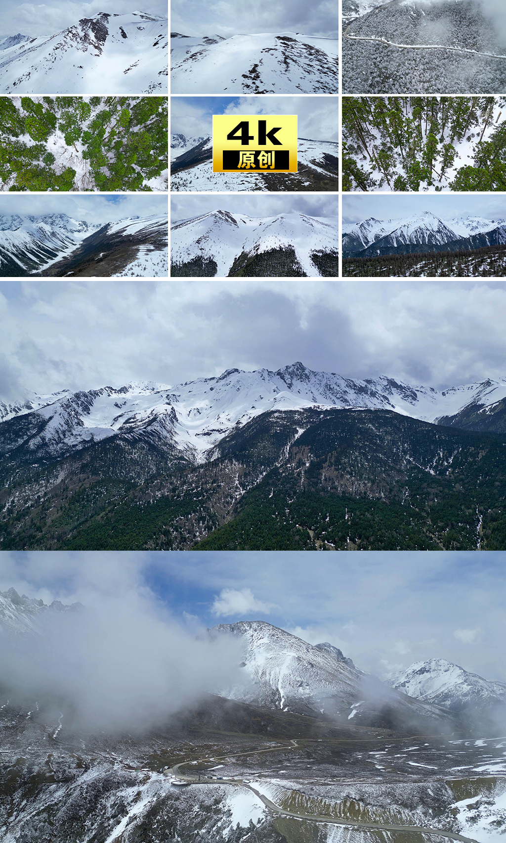 雪山森林雪景山峰树木大树树雪花飘落雨下雨