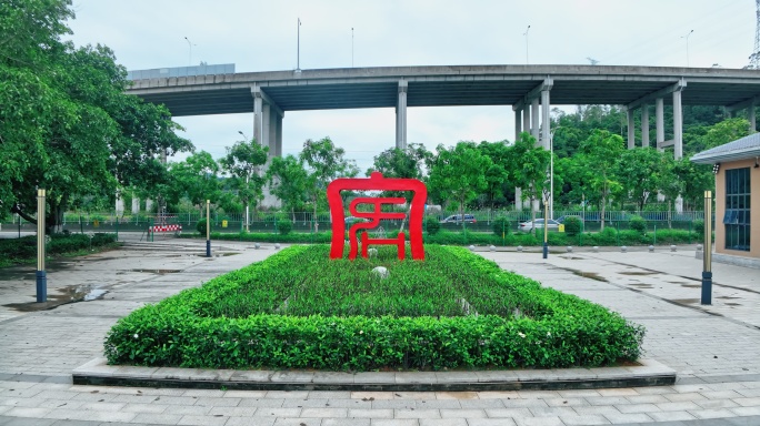 清溪镇铁场村东莞市广东0098