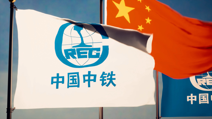 中国中铁旗帜飘扬中铁旗子中铁logo