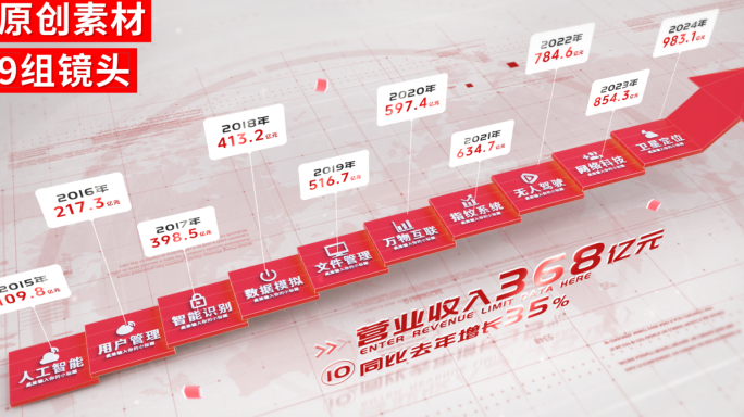 2-10-商务红色箭头分类ae包装模板