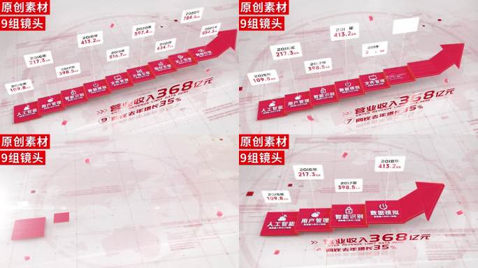 2-10-商务红色箭头分类ae包装模板
