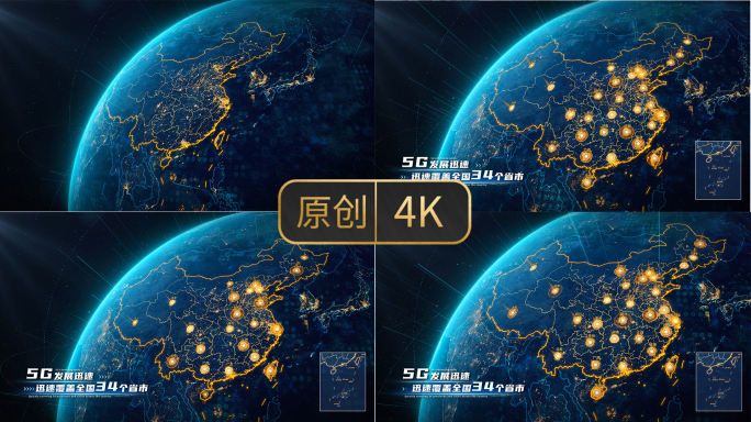 中国地图