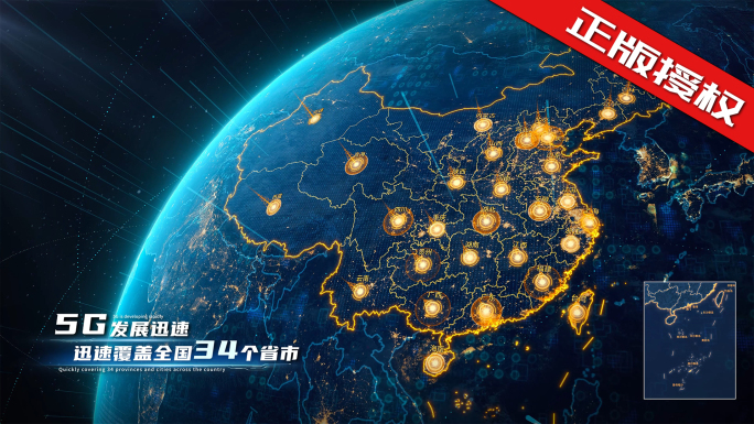 中国地图