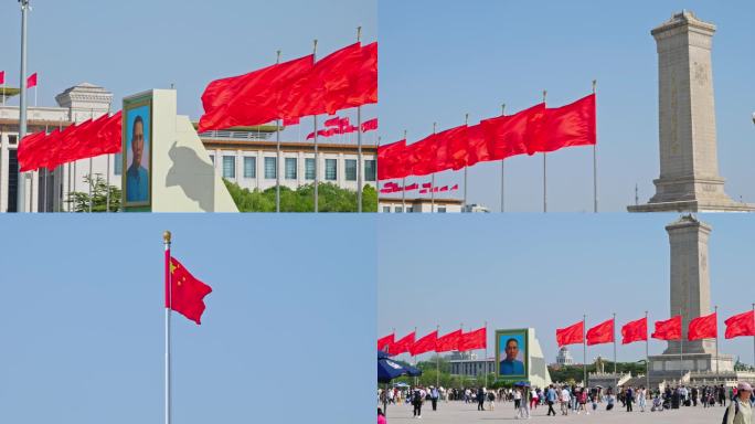 24年五一天安门广场红旗飘飘