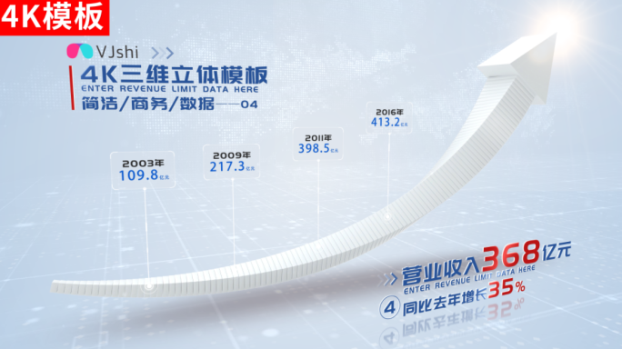 4-商务白色箭头分类ae包装4K