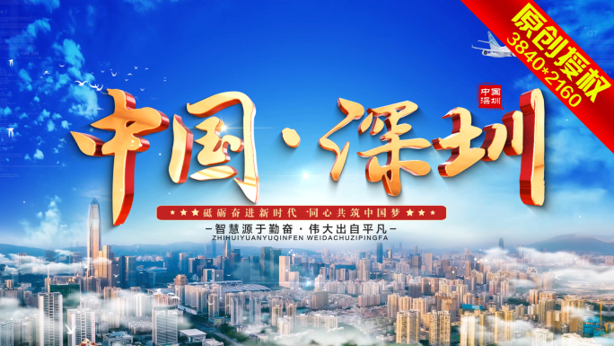 大气宣传片片头片尾