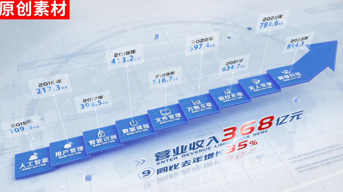 9-商务蓝色箭头分类ae包装模板