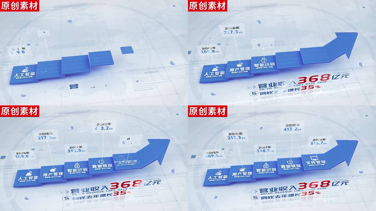 5-商务蓝色箭头分类ae包装模板