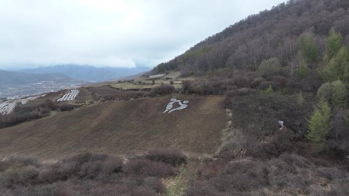 美丽乡村哈班岔（兰州市榆中县马坡乡）