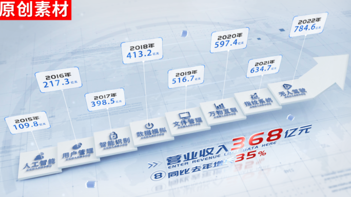 8-商务蓝色台阶企业分类ae包装