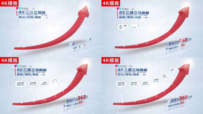 6-商务红色箭头分类ae包装4K