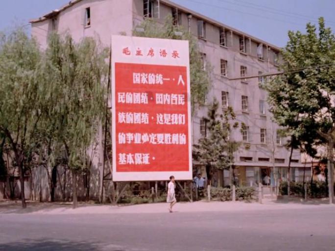 上海 彭浦新村 1972年