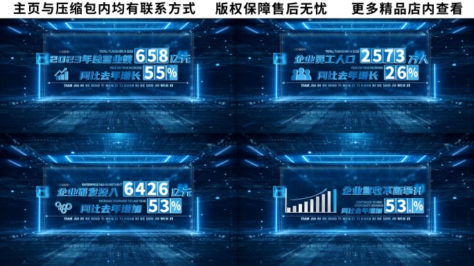 数据字幕科技空间Ae模板