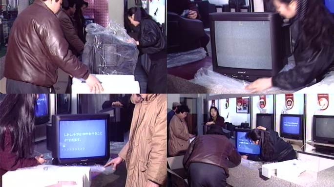 80、90年代 挑选电视机