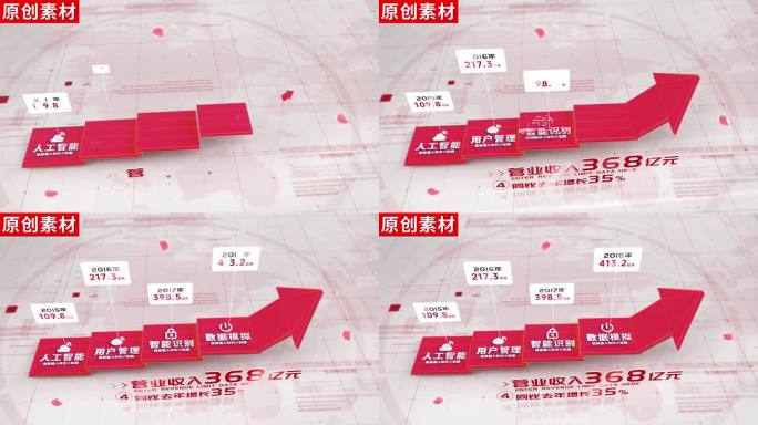 4-商务红色箭头分类ae包装模板