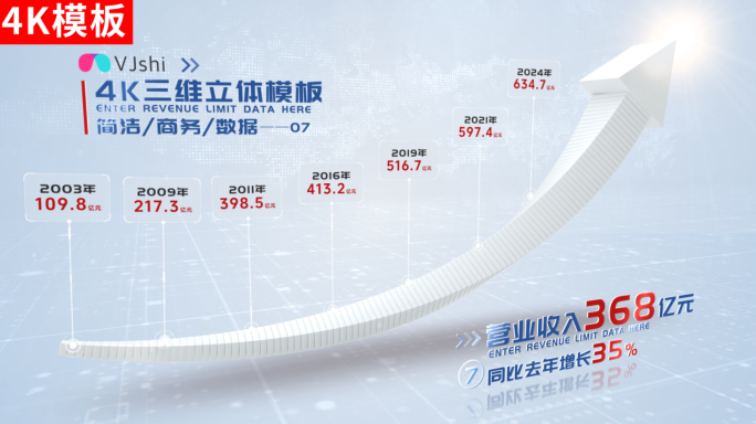 7-商务白色箭头分类ae包装4K