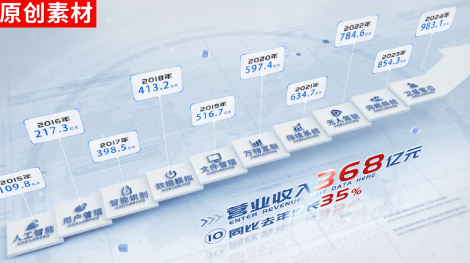 10-商务蓝色台阶企业分类ae包装