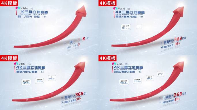4-商务红色箭头分类ae包装4K