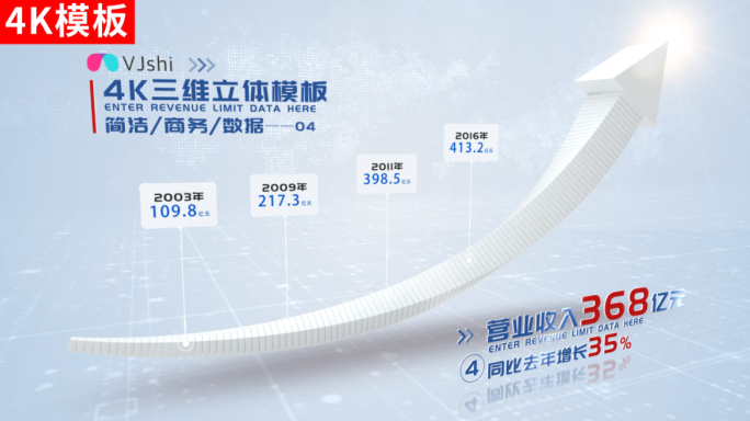 4-商务白色箭头分类ae包装4K