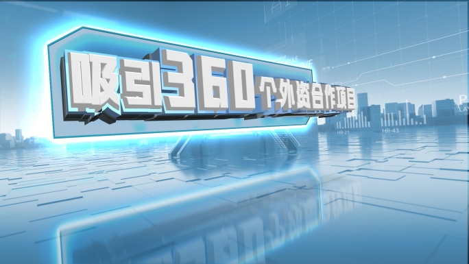 科技感E3d字幕