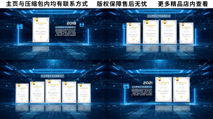 多奖项科技空间项目包装