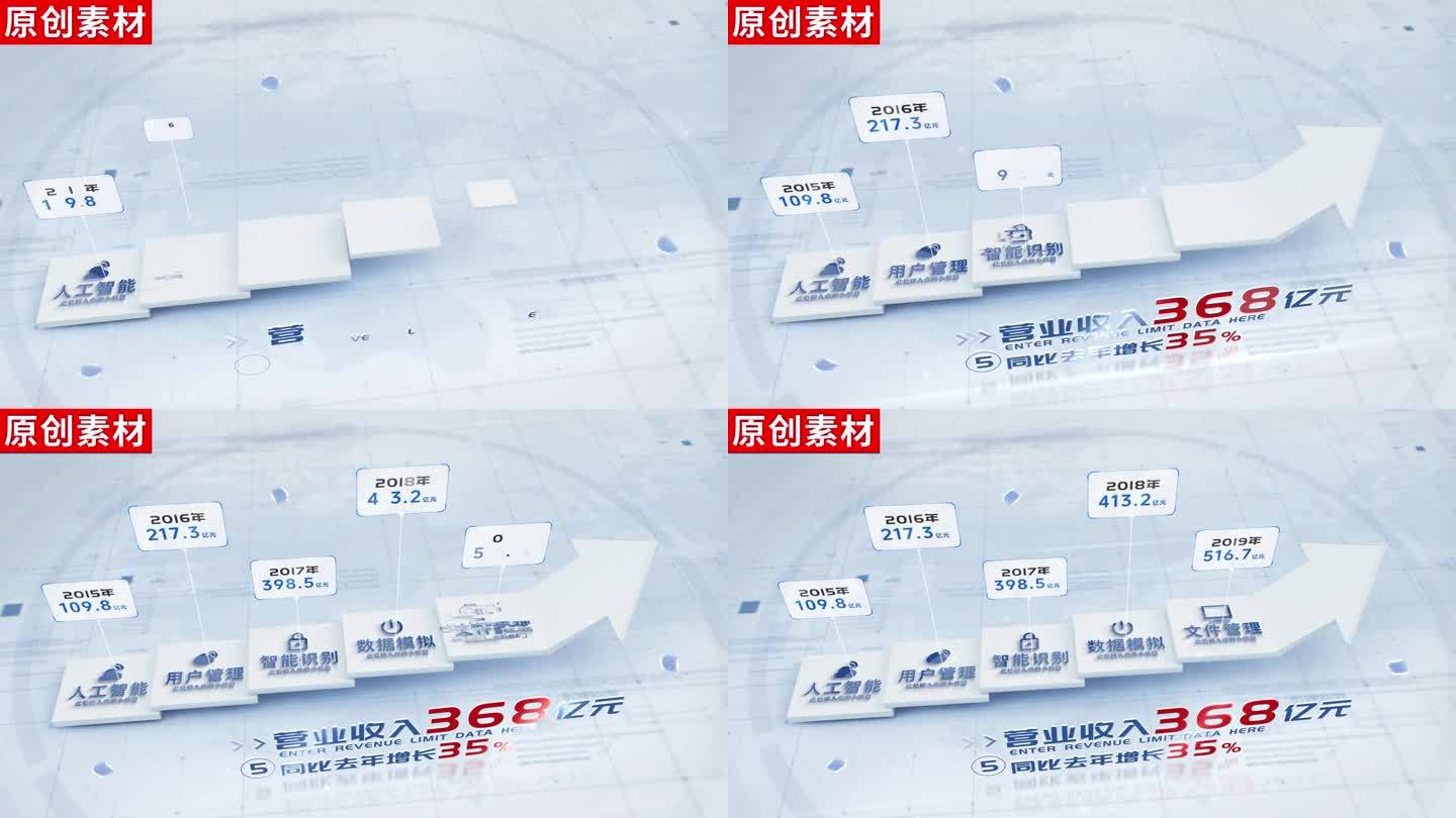 5-商务蓝色台阶企业分类ae包装