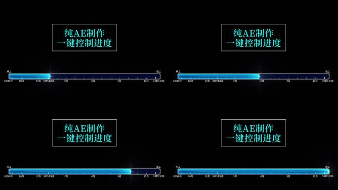 原创科技感工程进度条AE模板