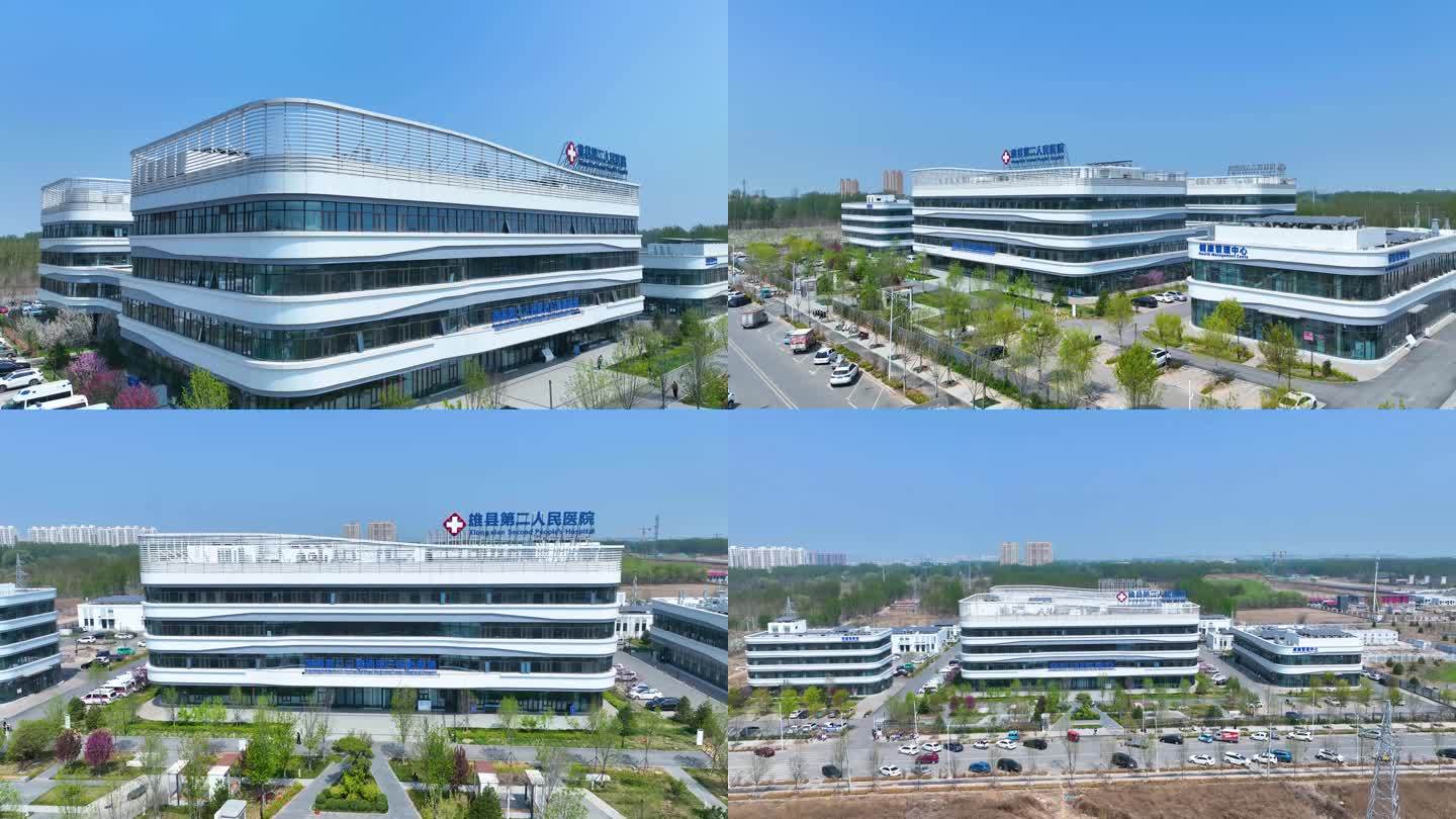 雄县第二人民医院