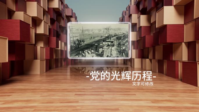 党政2K复古历史红色档案馆片头历程展示