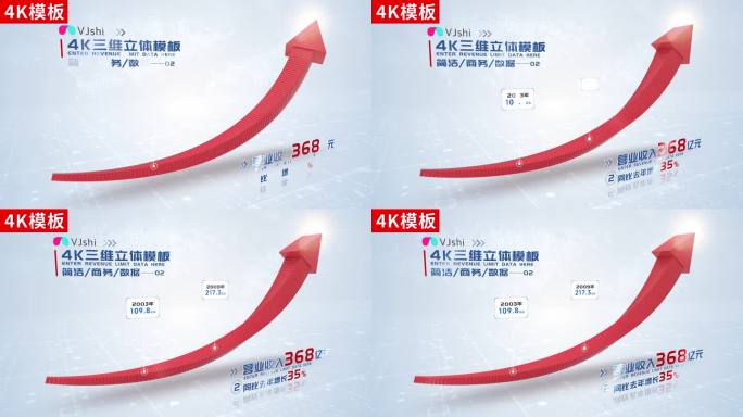2-商务红色箭头分类ae包装4K