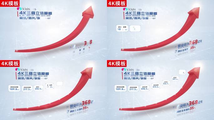 7-商务红色箭头分类ae包装4K