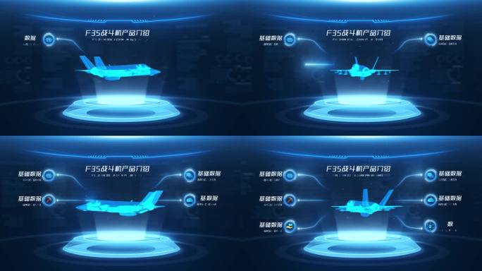 科技f35战斗机产品介绍平台AE模板