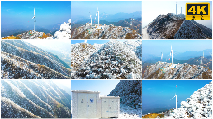 高山风力发电大风车雪景航拍