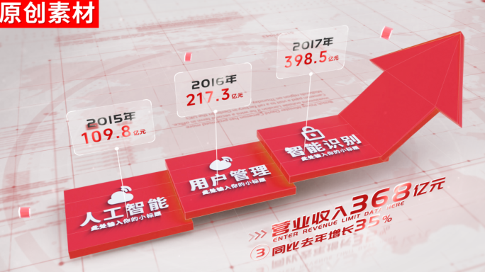 3-商务红色箭头分类ae包装模板