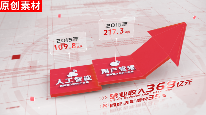 2-商务红色箭头分类ae包装模板