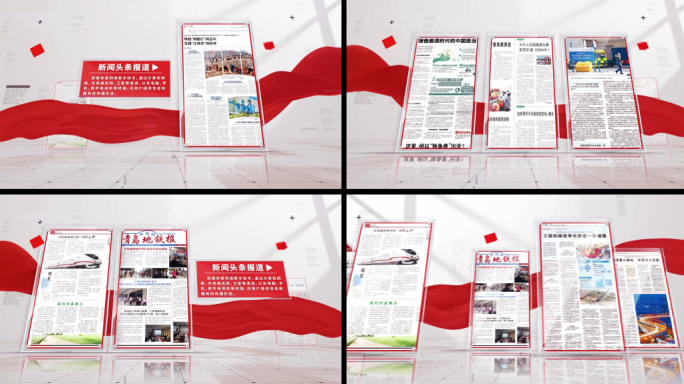 红色简洁新闻媒体报道报纸图片展示AE模板