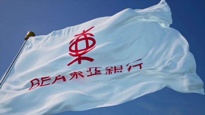 东亚银行旗帜