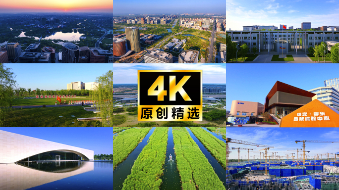 雄安新区 雄安航拍延时