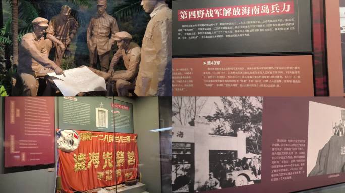 解放海南岛渡江战役纪念馆
