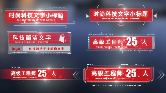 红色科技党政党建字幕条文字AE模板