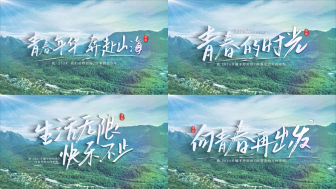 光影标题字幕片头