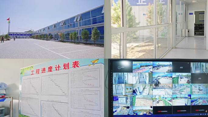 建筑工地办公区 办公环境 优质工程